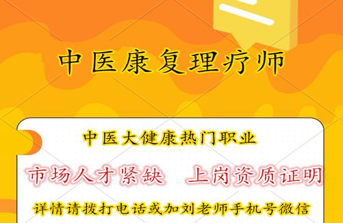 河南康复理疗师(河南康复治疗师报考条件)