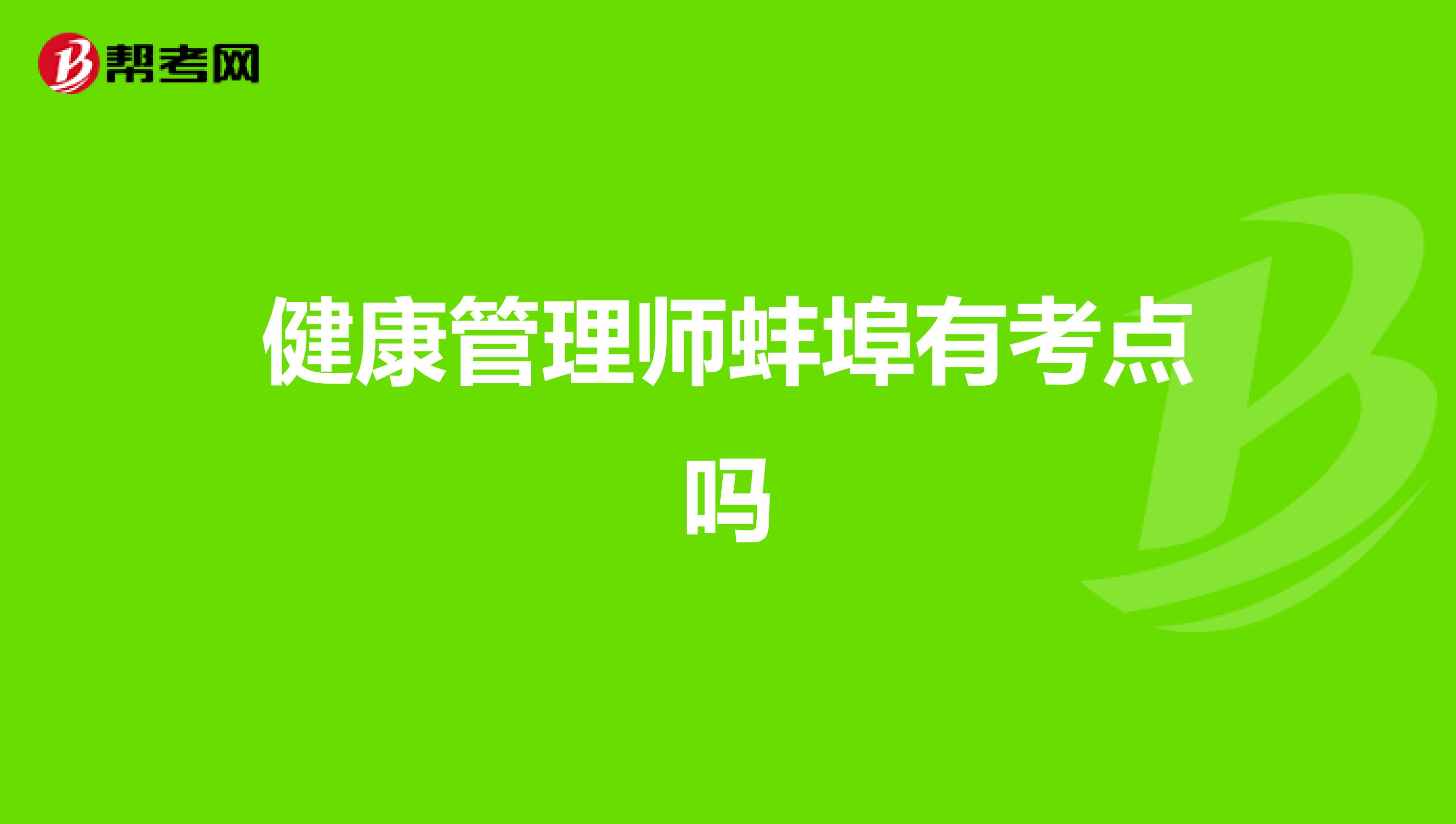 健康管理师平台(健康管理师平台官网)