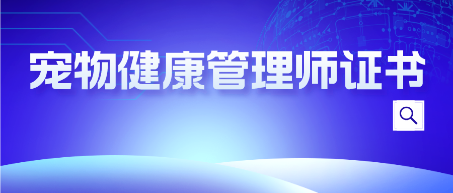 家庭健康管理师报名条件(家庭健康管理师报名条件是什么)