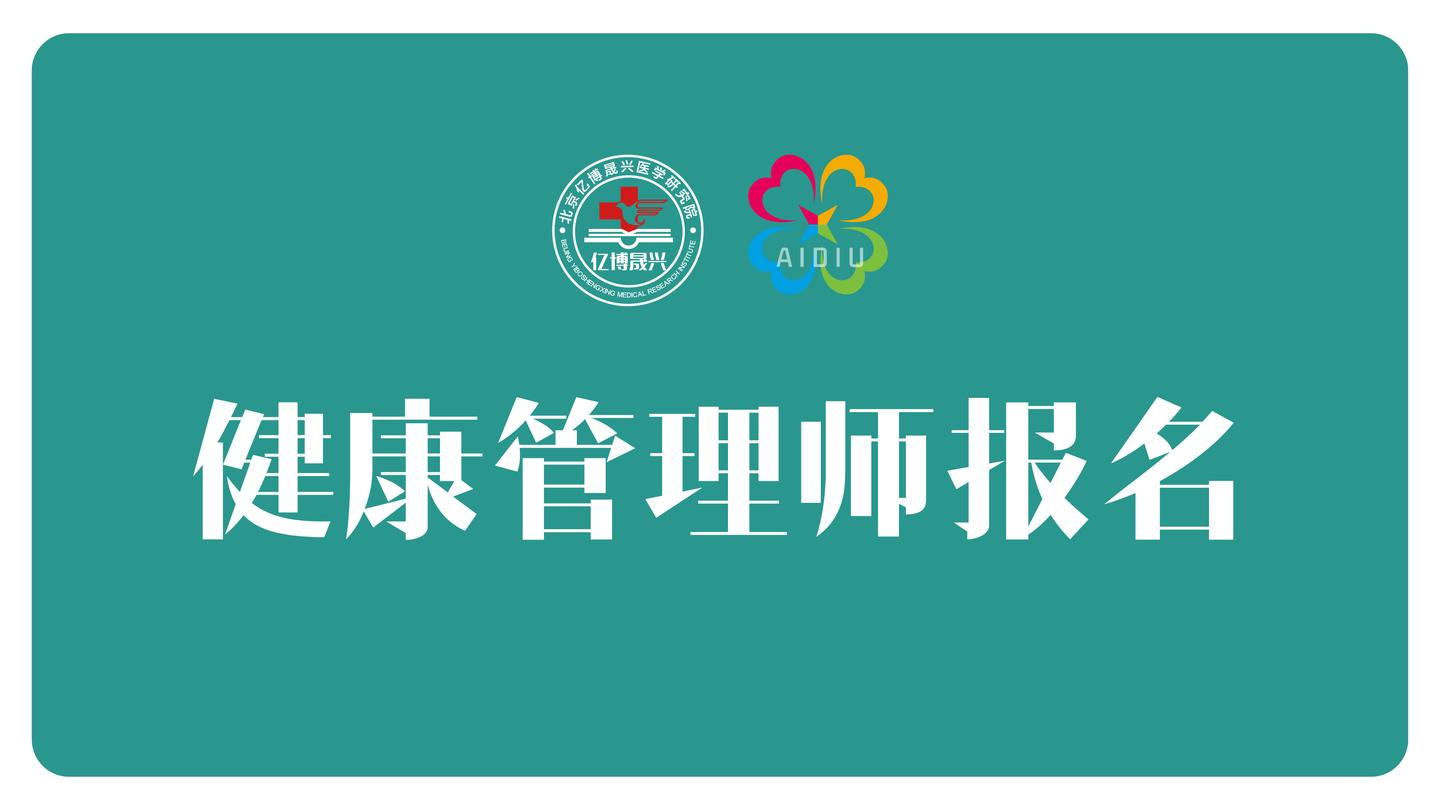 福建省健康管理师报名官网入口(福建省健康管理师报名入口官网2021)