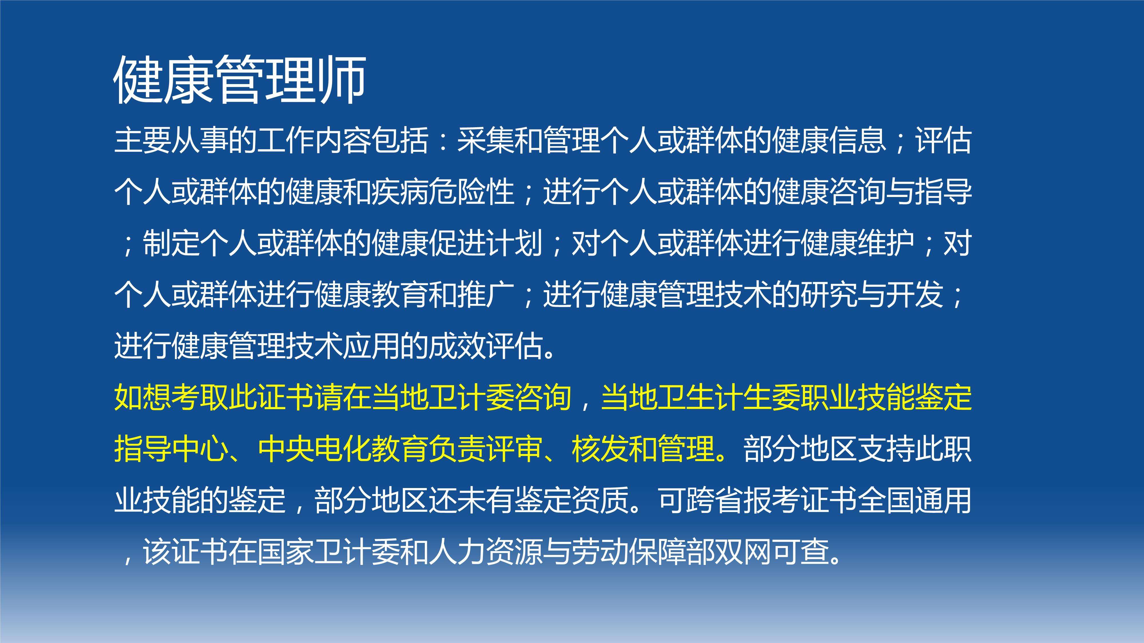 健康管理师考试报名时间(健康管理师考试报名时间2023)