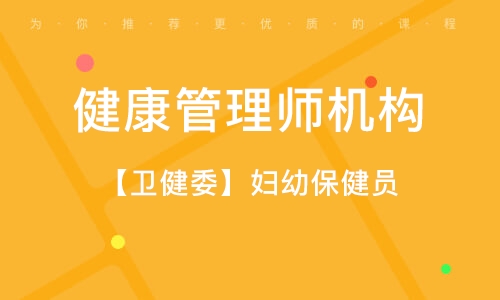 健康管理师报考长沙(健康管理师湖南考点学校)