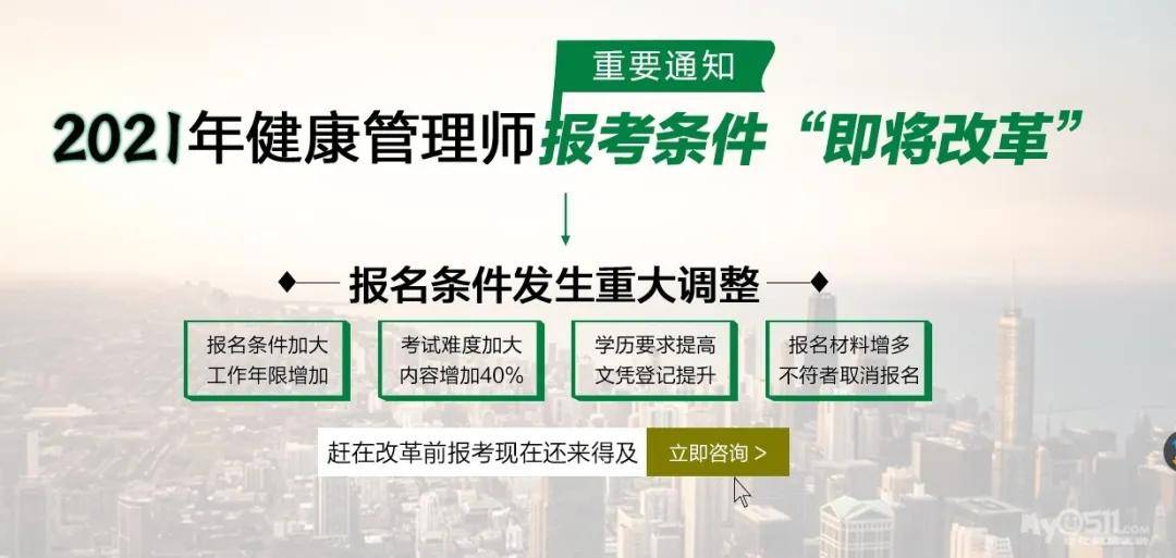 2021健康管理师报考费用(2020年健康管理师报名费用多少)