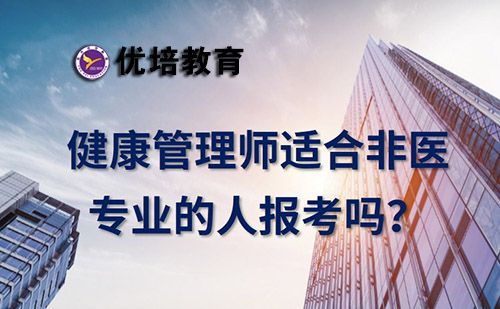 初级健康管理师报考(初级健康管理师报考条件有哪些)