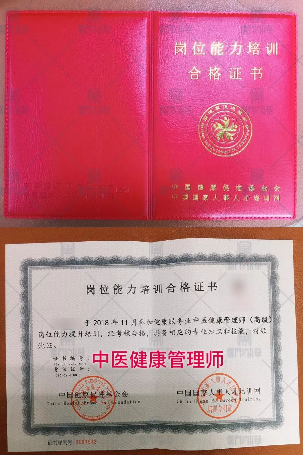 国家健康管理师一级(国家健康管理师一级属于高级证吗)