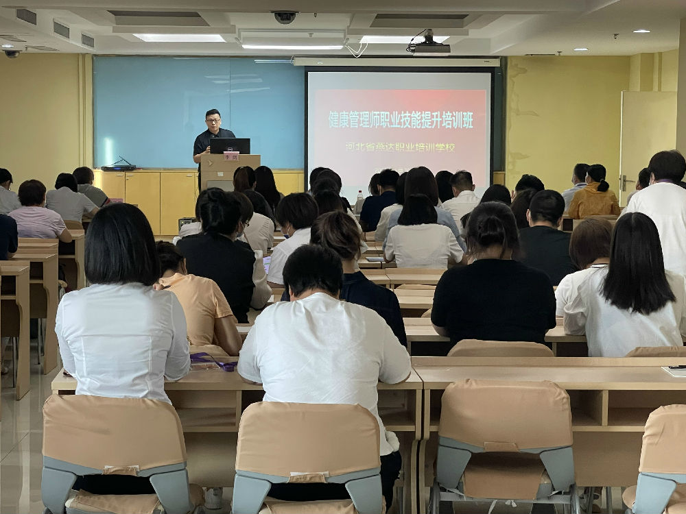 北京市健康管理师学校(北京健康管理师证书含金量)