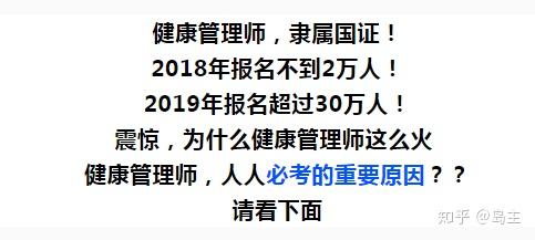 健康管理师个人不能报名(健康管理师个人不能报名怎么办)