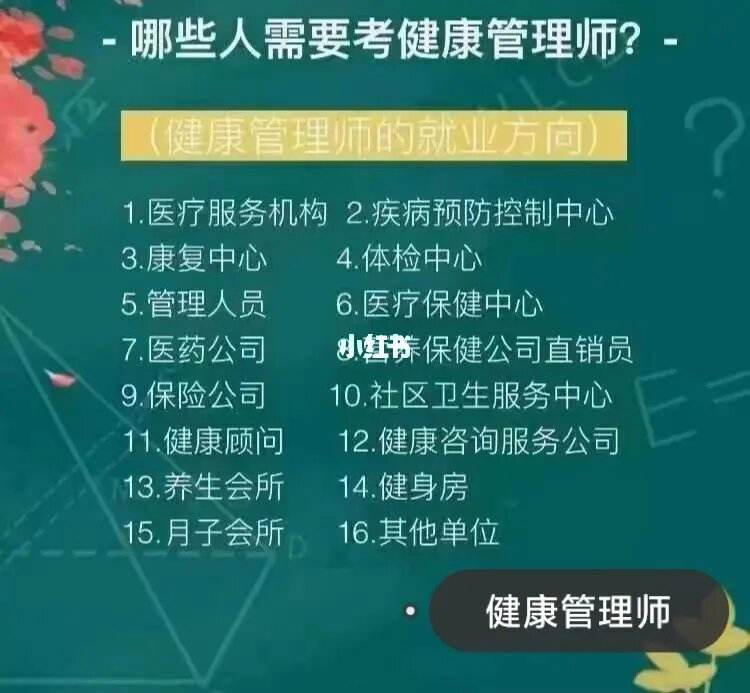 广东省报考健康管理师(广东省报考健康管理师要多少钱)