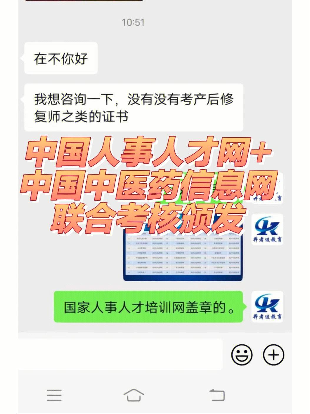 中国中医科学院颁发的康复理疗师权威(中国中医科学院颁发的康复理疗师权威证书)