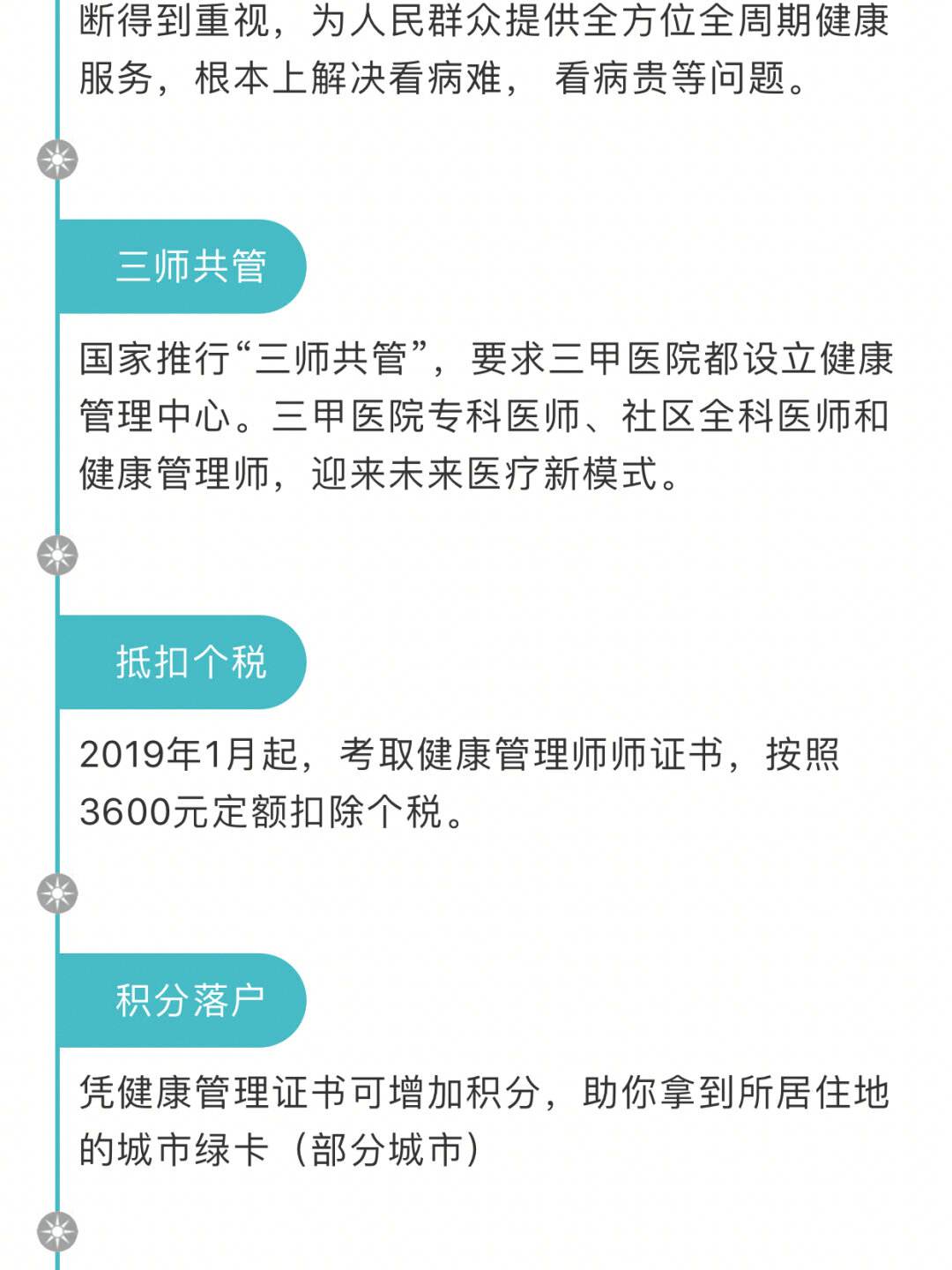 健康管理师哪里报名正规(健康管理师的报考条件有哪些?)