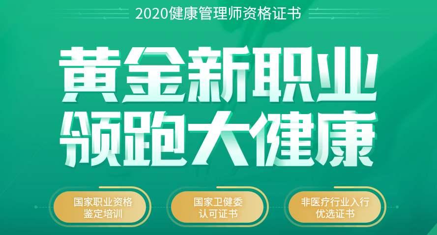 高级营养师和健康管理师有用吗(高级营养技师与高级营养师的区别)