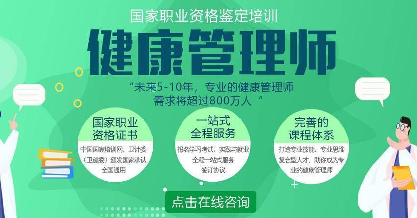 健康管理师2023年报考时间(健康管理师2023年报考时间杭州)