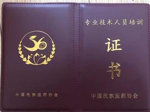 中医中医康复理疗师证(中医康复理疗师证的范围)