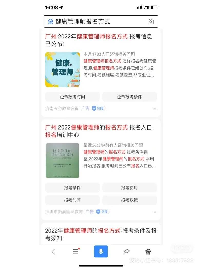 初级健康管理师报名网站(国家健康管理师网登录入口)