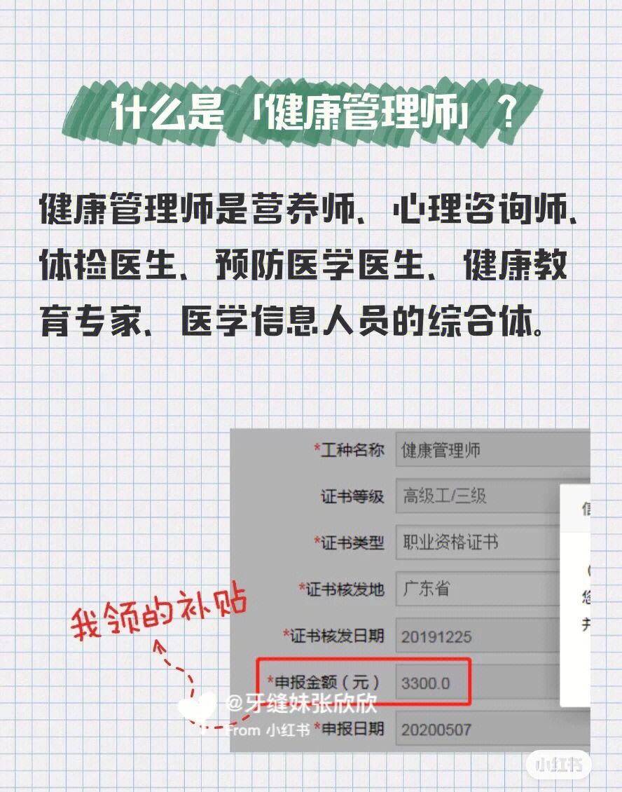 健康管理师考试收费标准(健康管理师考试收费标准是多少)