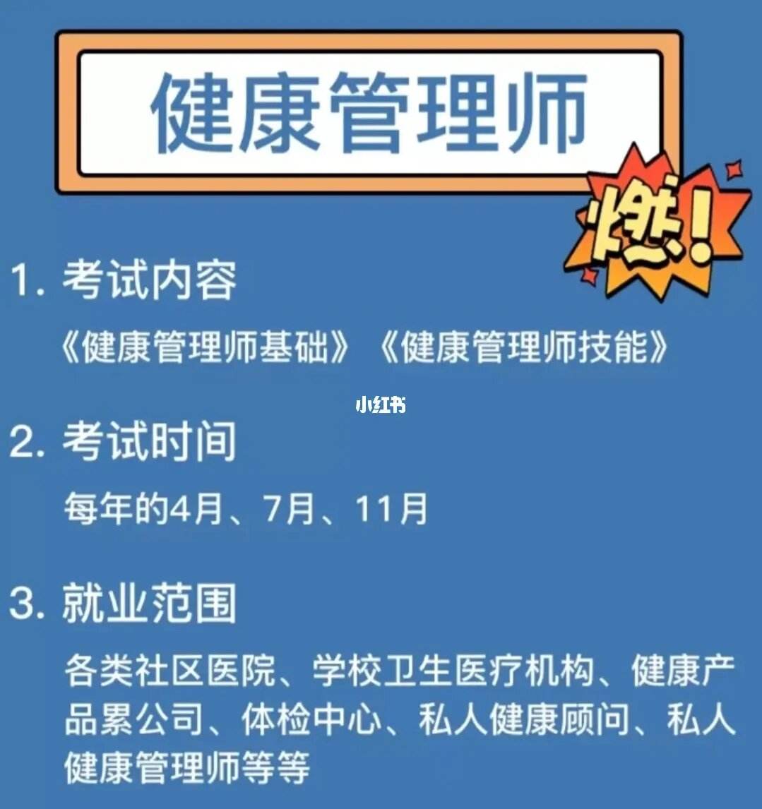 贵州健康管理师报名入口官网(贵州健康管理师报名入口官网网址)