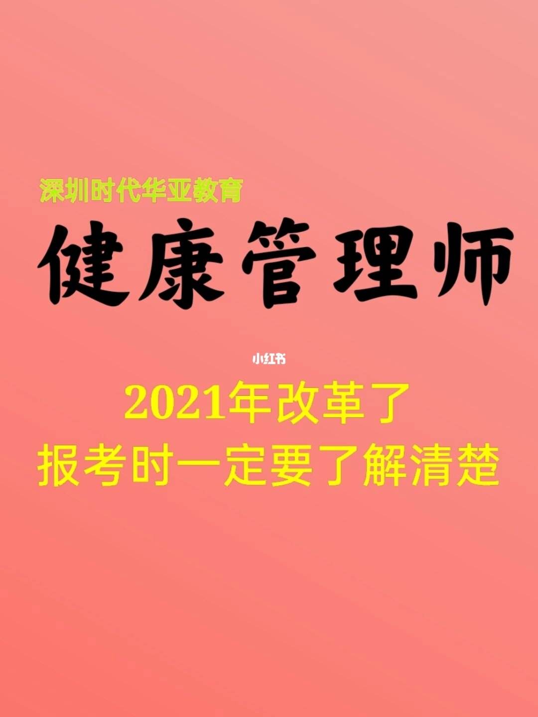 2021健康管理师报名多少钱(2020健康管理师报名费多少钱)