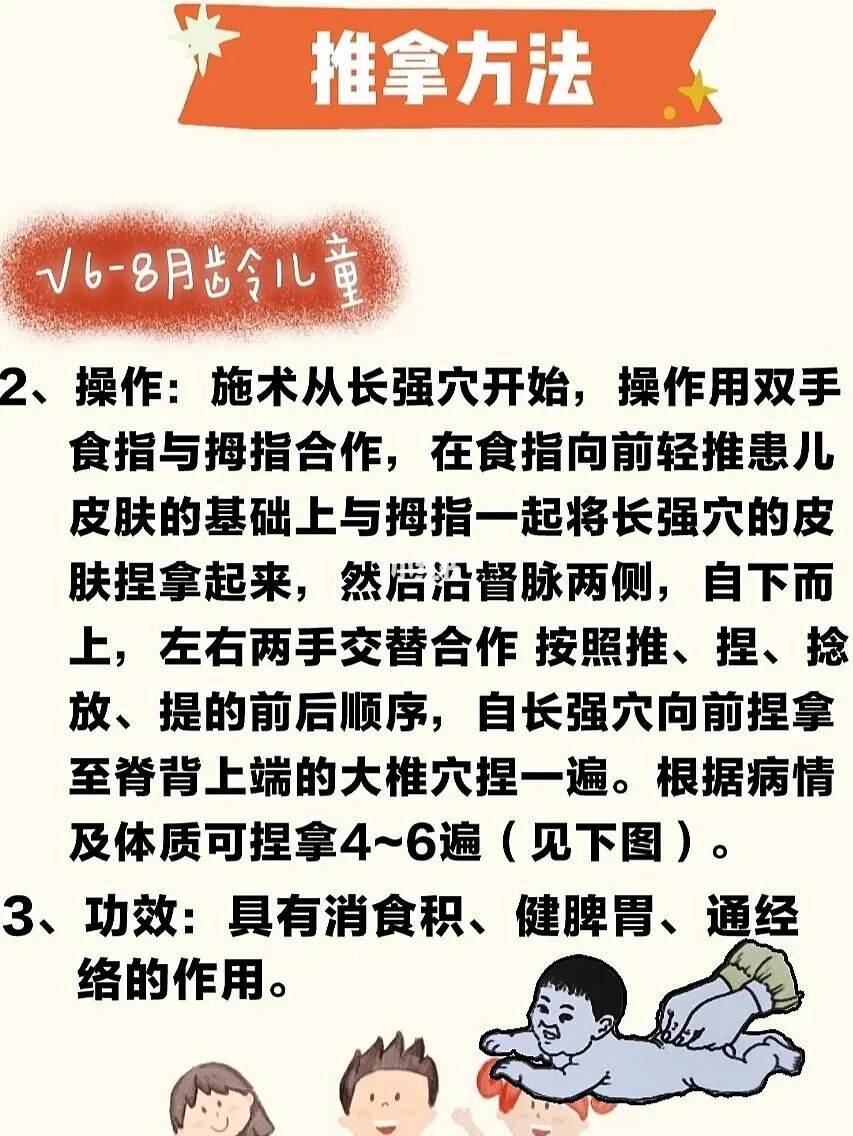 学推拿小儿(学习小儿推拿有前途吗)