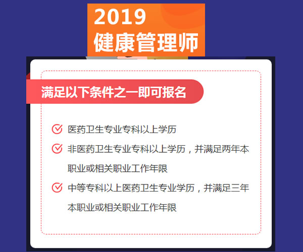 健康管理师一般报名多少钱(健康管理师一般报名多少钱啊)