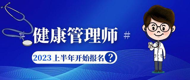 报考健康管理师需要多少钱(报考健康管理师需要交多少钱)