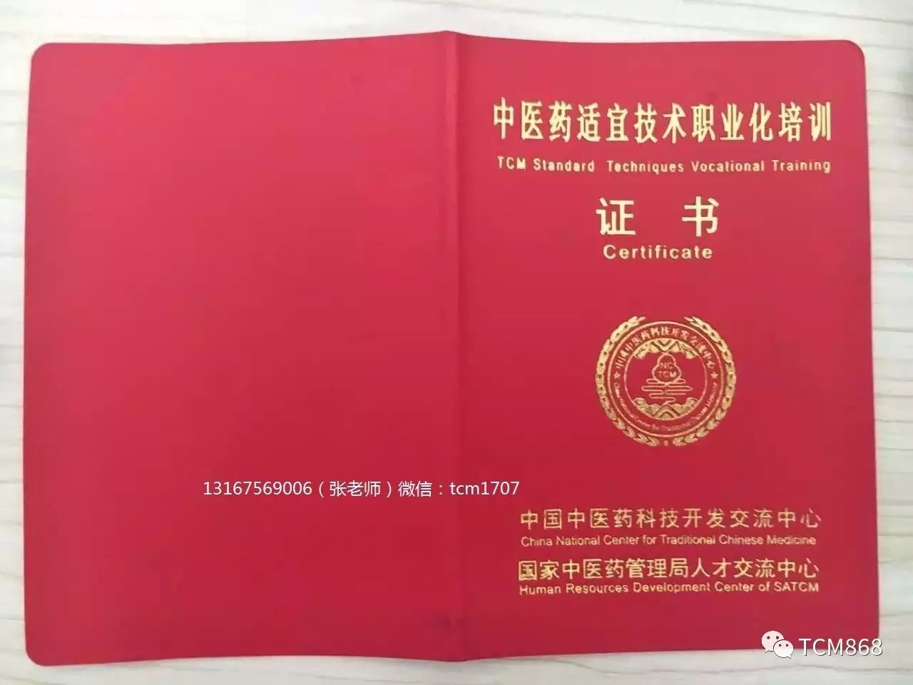 我要办理中医康复理疗师证(我要办理中医康复理疗师证怎么办理)