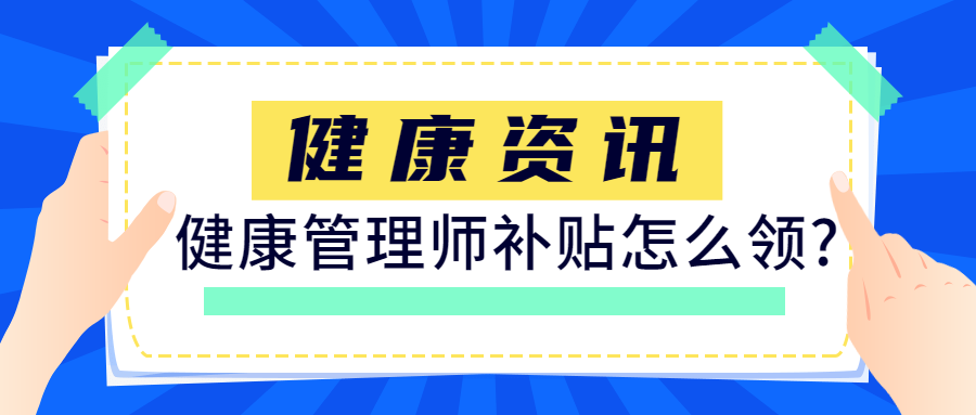 甘肃省健康管理师(甘肃省健康管理师考试地点)