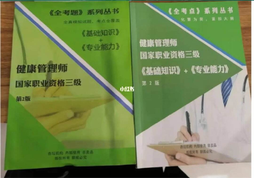 报名健康管理师机构(健康管理师的报名机构)