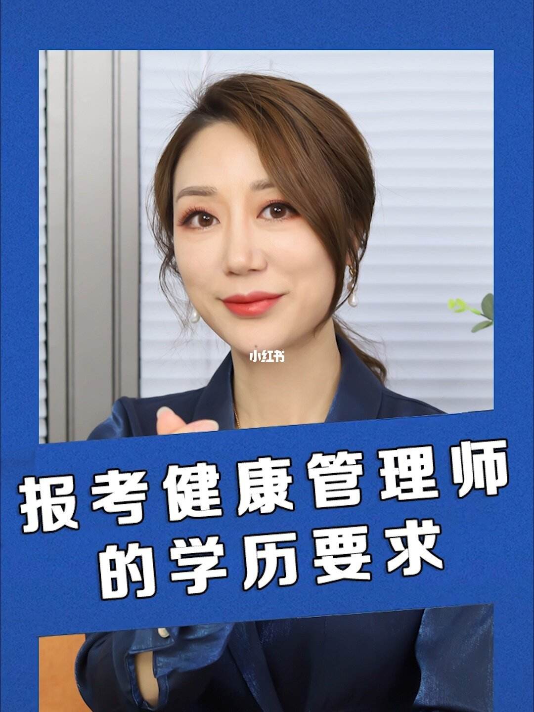 初中学历可以报考健康管理师吗?(初中学历可以报考健康管理师吗女生)