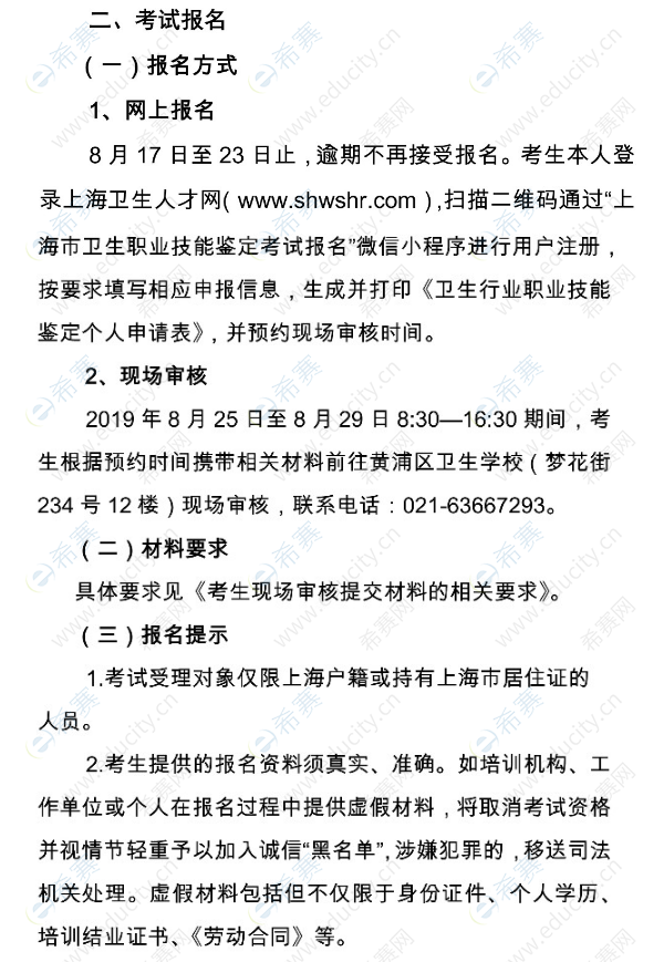 个人怎么申请报名参加健康管理师考试(个人怎么申请报名参加健康管理师考试呢)