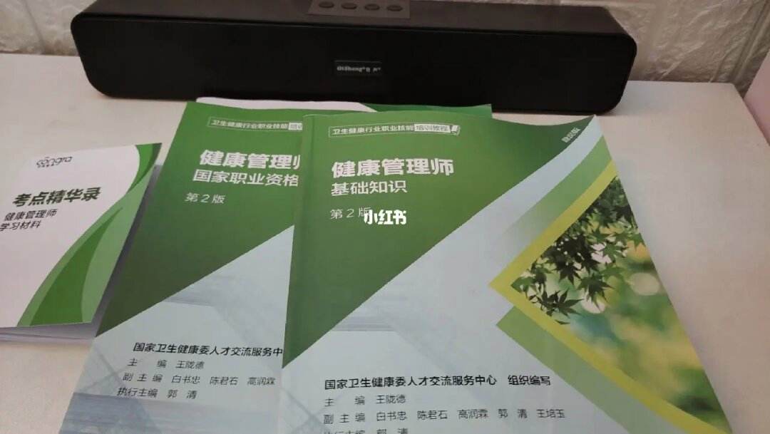 健康管理师报名入口官网2023(健康管理师报名入口官网2023报名时间)