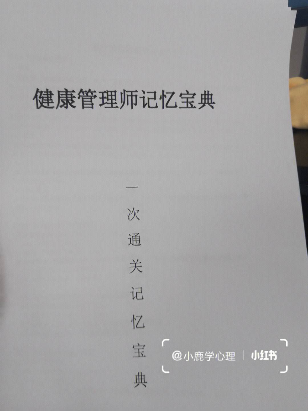 健康管理师考点(健康管理师考点在哪里)