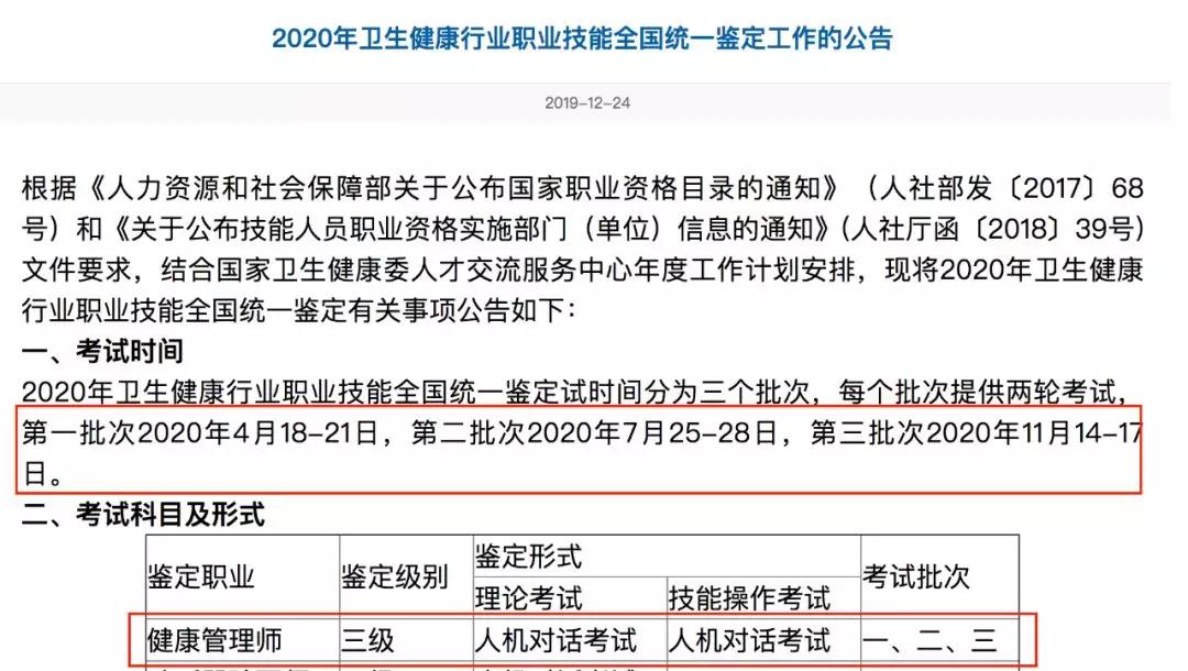 2020报考健康管理师证(2020报考健康管理师证多少钱)