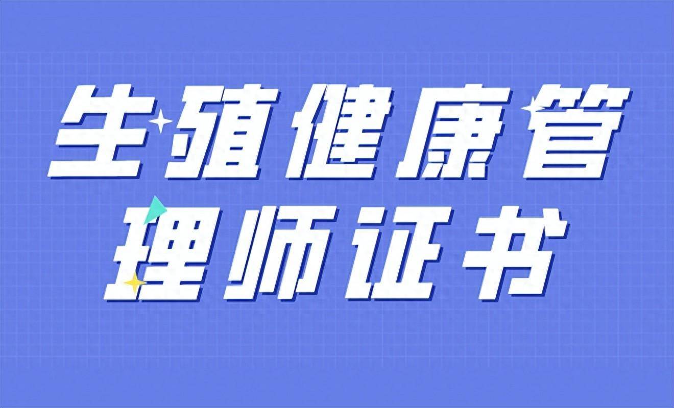 高级健康管理师是几级证(高级健康管理师证书是怎么样的)