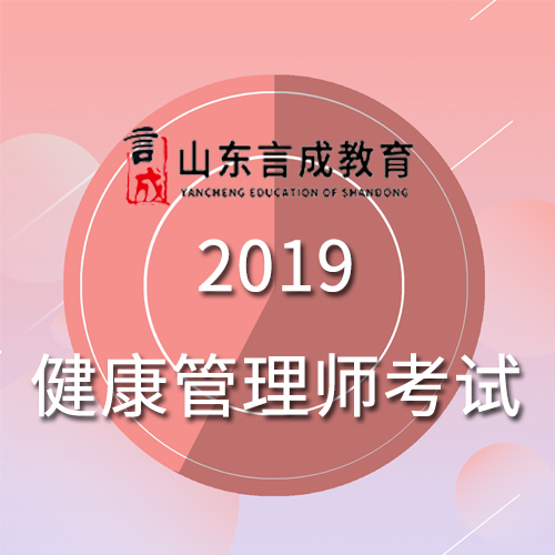 11月份考试的健康管理师(11月份健康管理师报名时间)