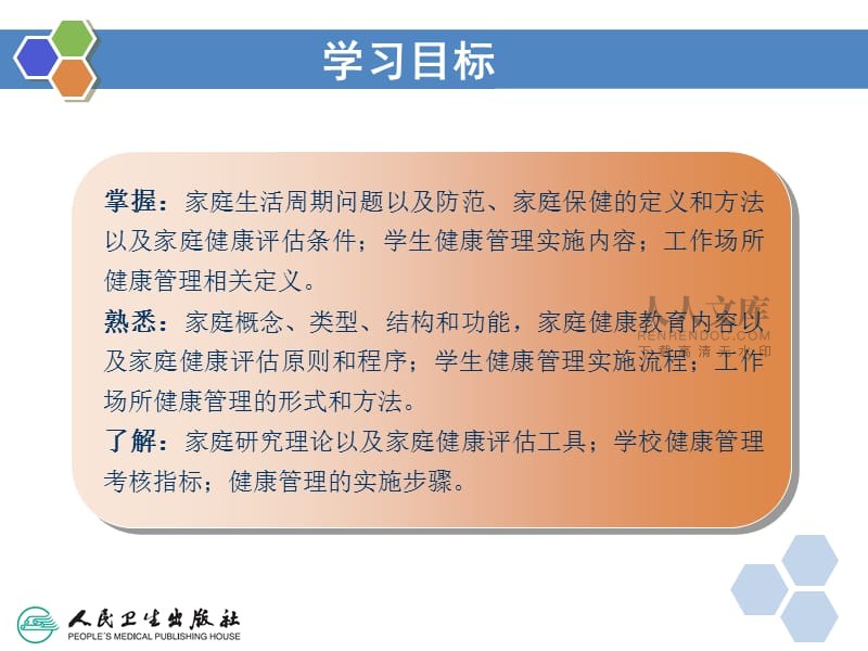 关于健康管理师的工作(健康管理师的相关资料)