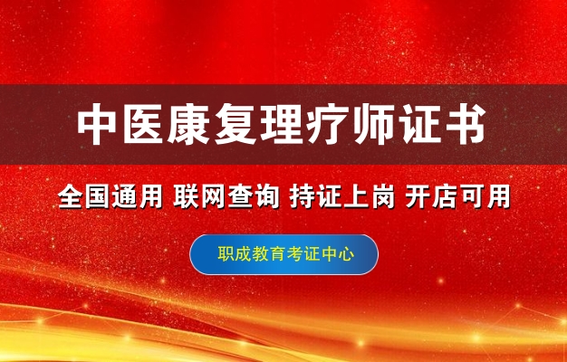 中医康复理疗师工资多少钱一个月的简单介绍