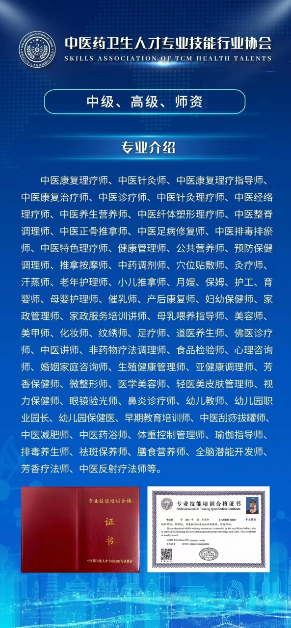 康复理疗师和中医康复理疗师的区别(康复理疗师证和中医康复理疗师证有什么区别)