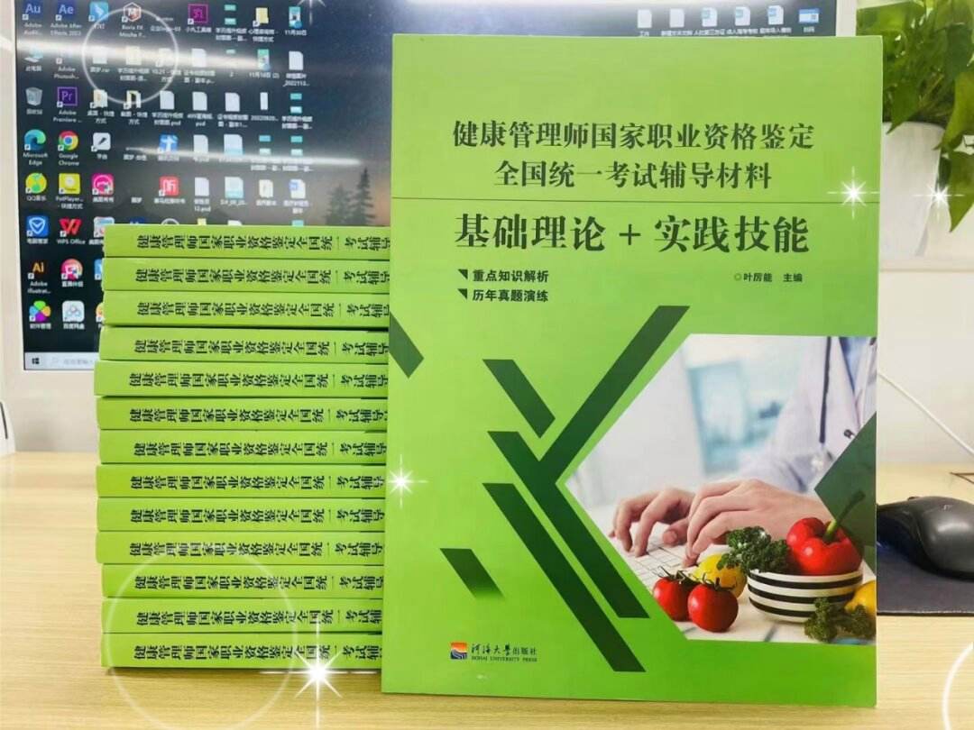 健康管理师报考入口官网(健康管理师报名入口2021官网)