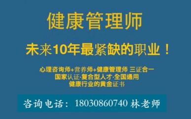 报健康管理师(健康管理师如何自己报名)