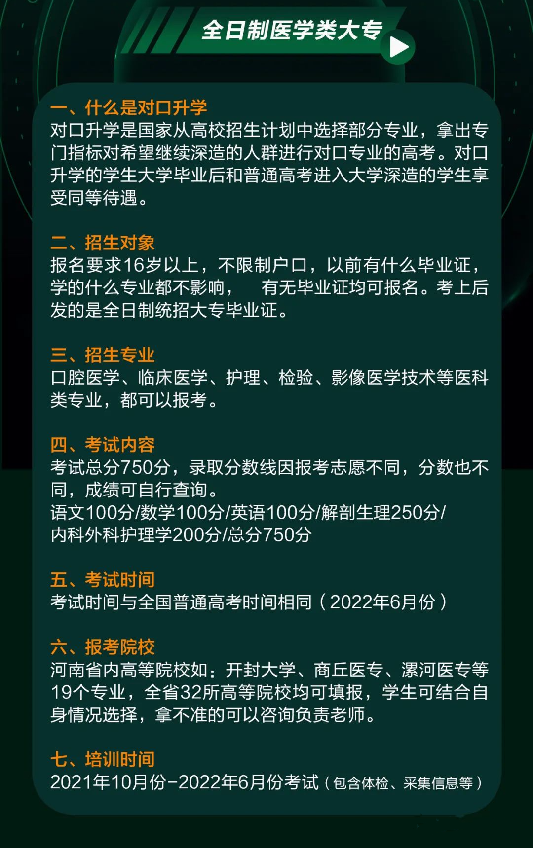 怎么考中医康复理疗师资格证(怎么考中医康复理疗师资格证书)