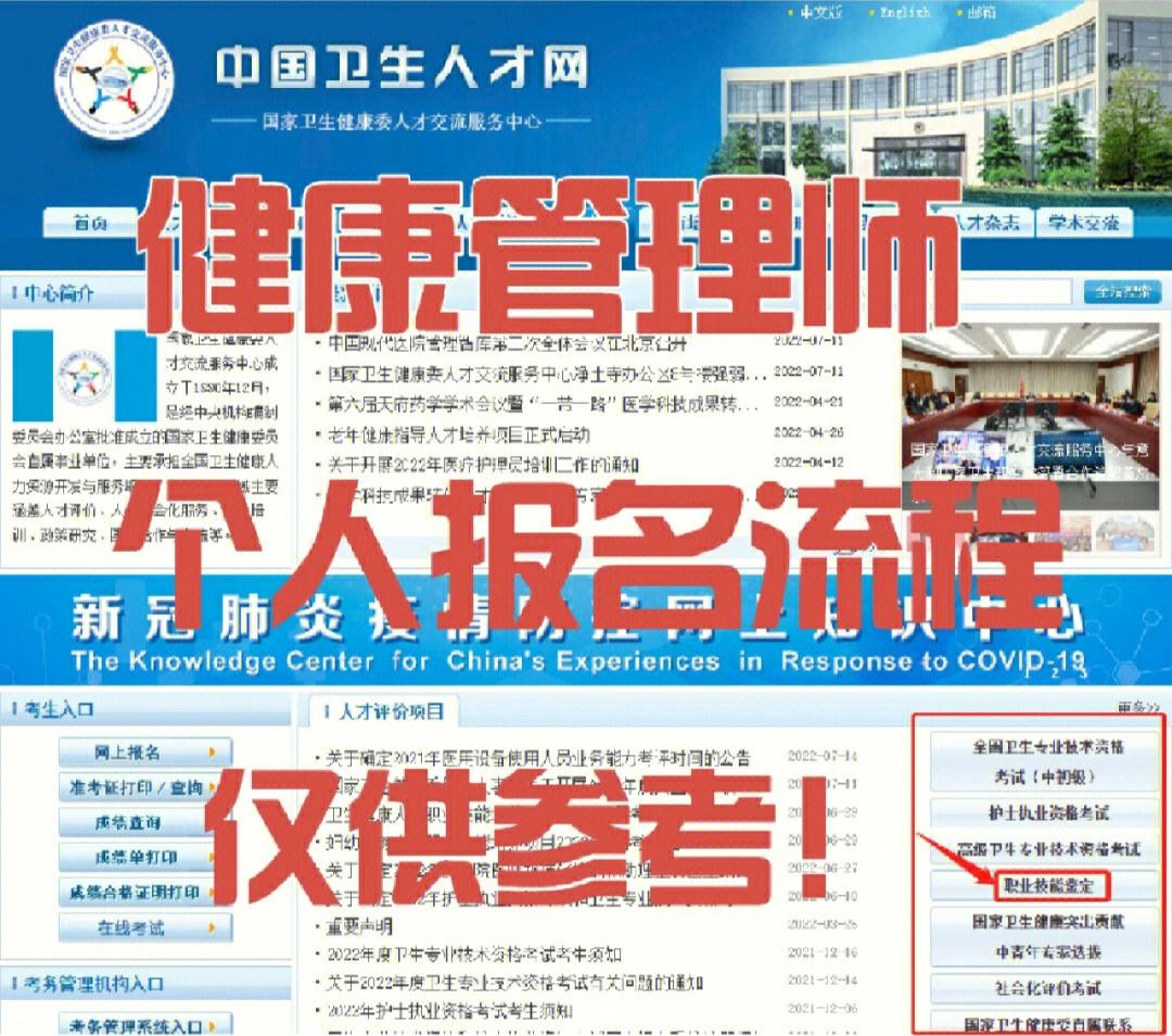 健康管理师报考长沙(湖南健康管理师报考时间)