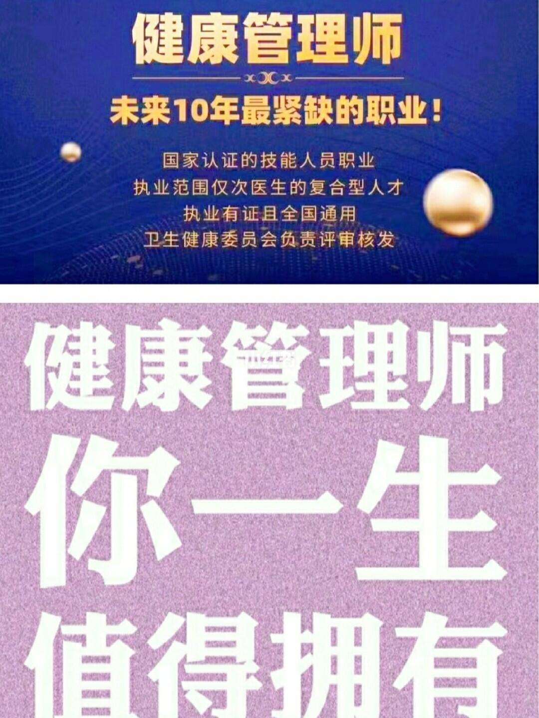 健康管理师可以干什么(健康管理师可以干什么活)