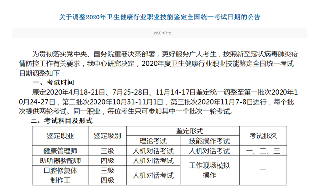 健康管理师报(健康管理师报考条件2023最新规定)