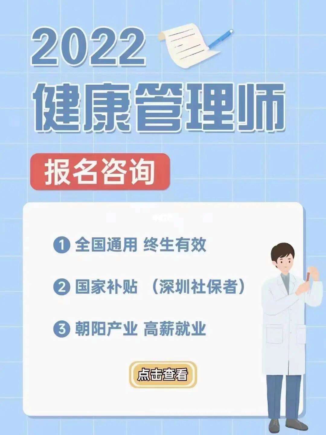 报健康管理师怎么考(报健康管理师怎么考试)