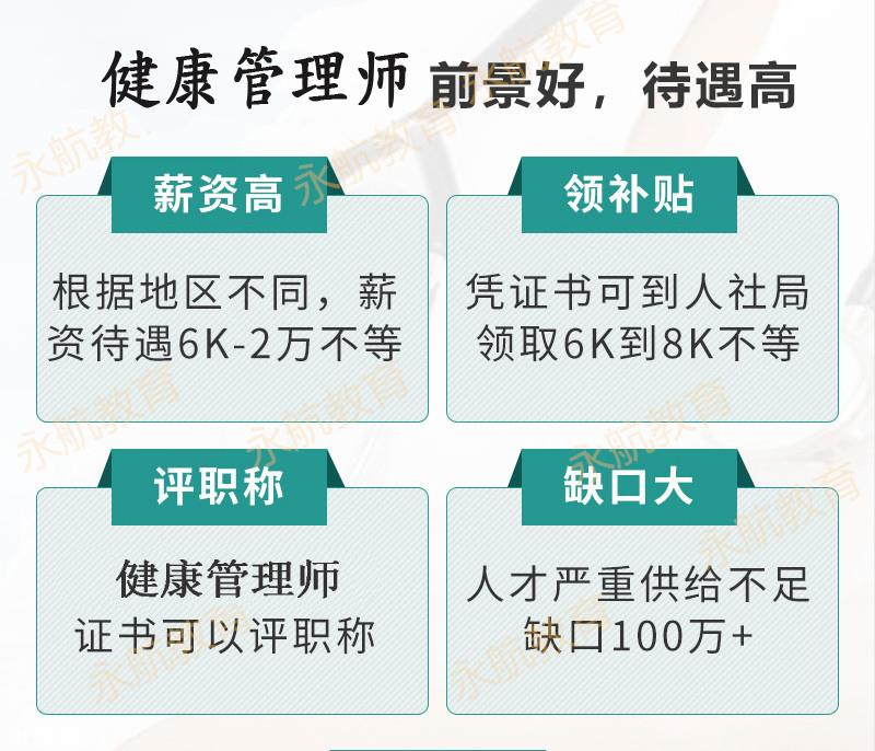 北京健康管理师证报名(北京的健康管理师什么时候考)