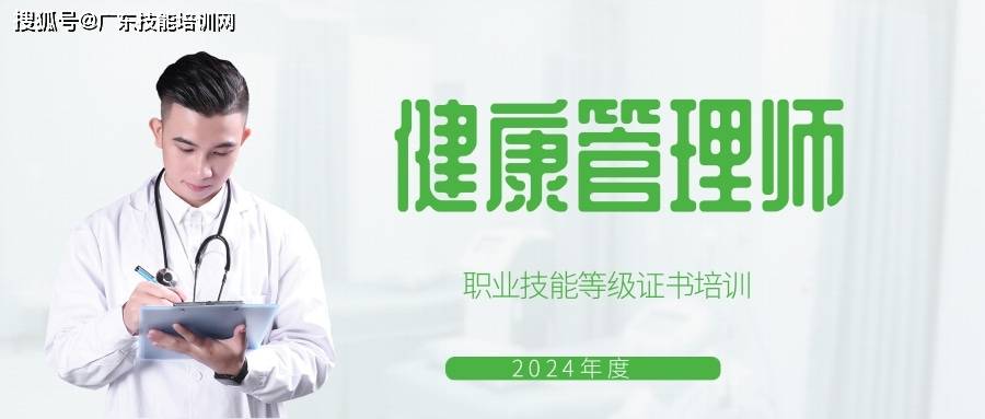 报健康管理师大概多少钱(报一个健康管理师要多少费用)