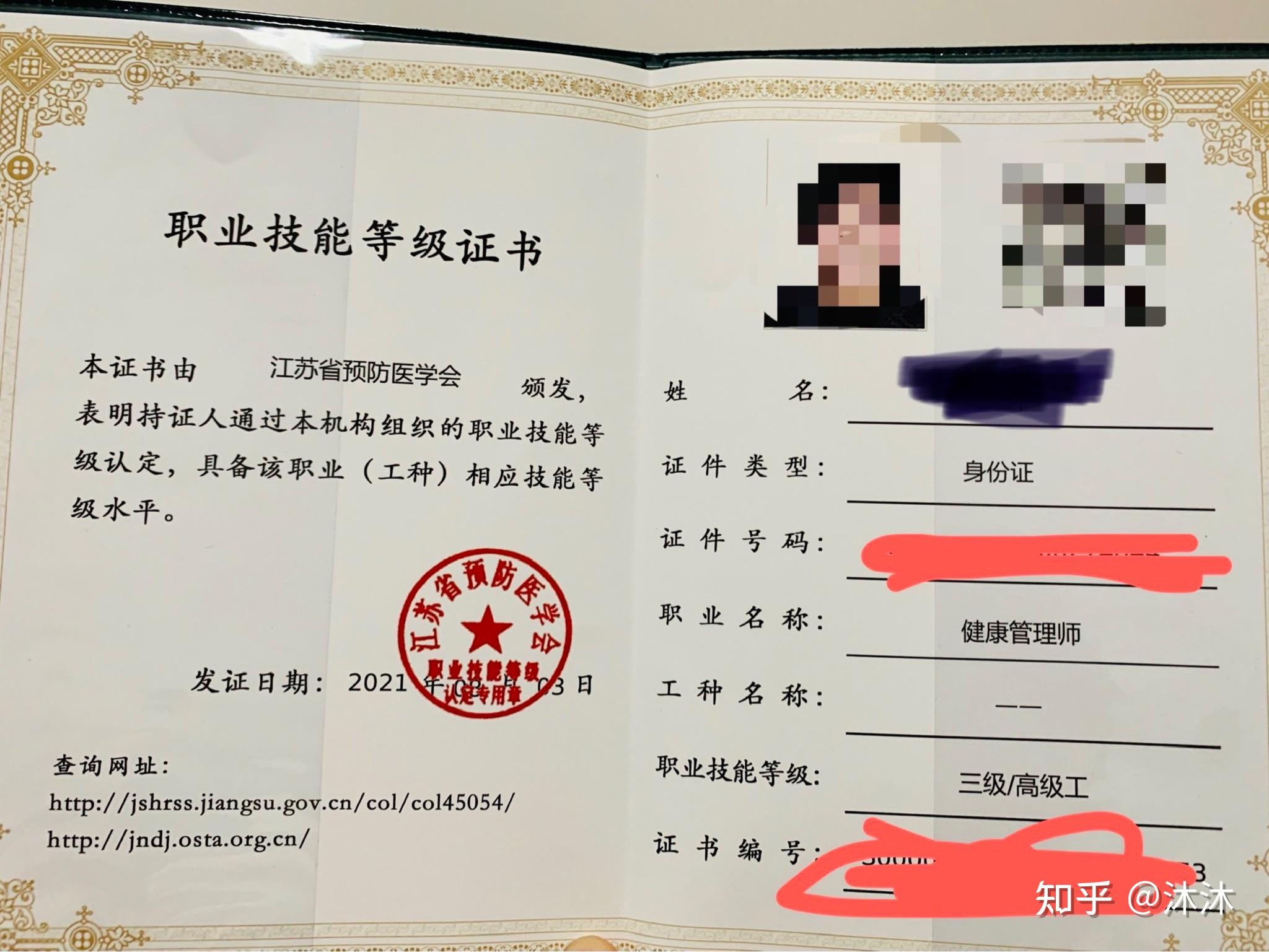 初级健康管理师证书有什么用(初级健康管理师证书有什么用途)