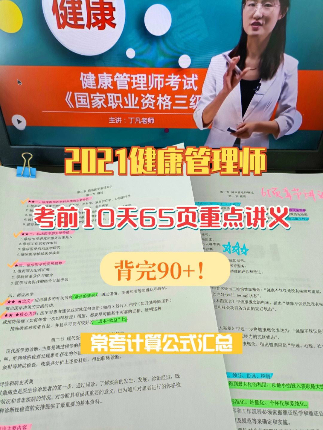 健康管理师考试时间(健康管理师考试时间2023)