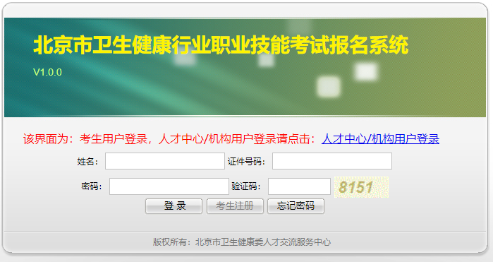 2021年健康管理师考试报名(2021年健康管理师报名开始了吗)