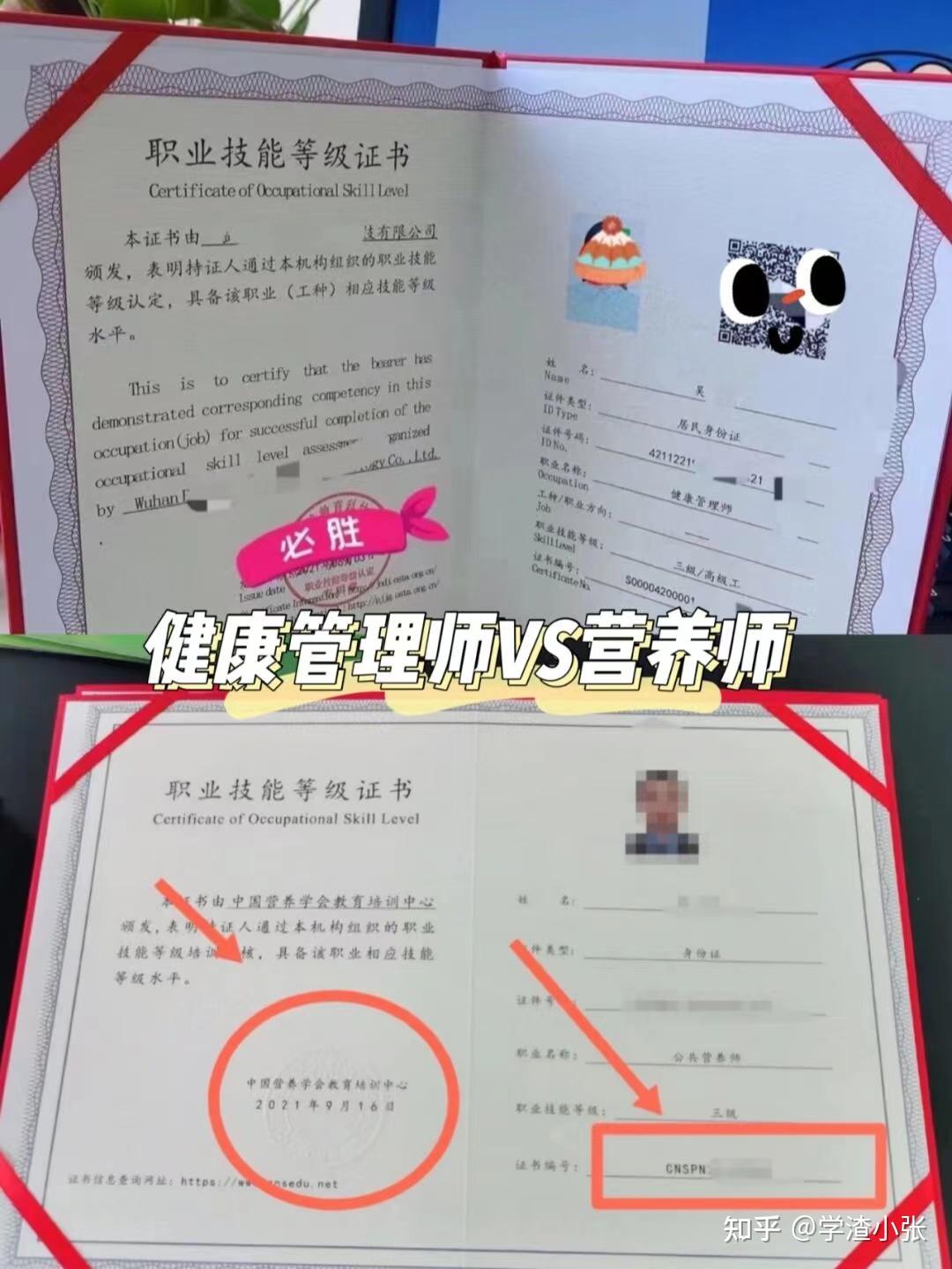 健康管理师健康管理师(健康管理师健康管理师考试报名时间)